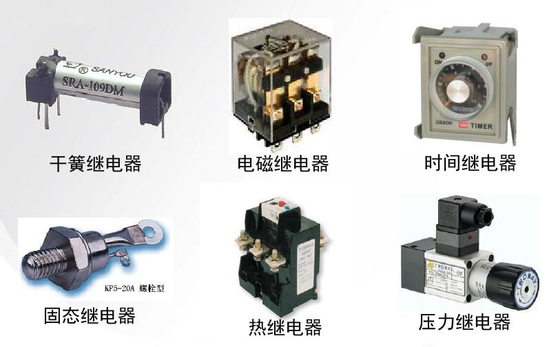 認(rèn)識(shí)常用電子元器件——繼電器 以小控大的“自動(dòng)開關(guān)”